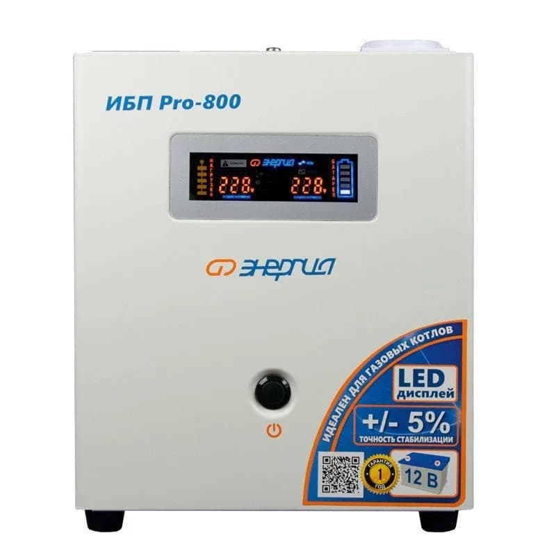 ИБП Pro- 800 12V Энергия