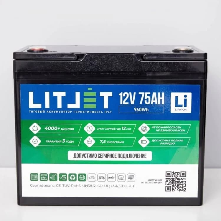 LITJET PRO LiFePo4 аккумулятор тяговый 12В 75АЧ 960W